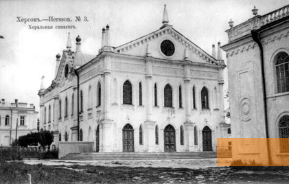 Image: Kherson, undated, Nokolayevskaya Synagogue, Yad Vashem