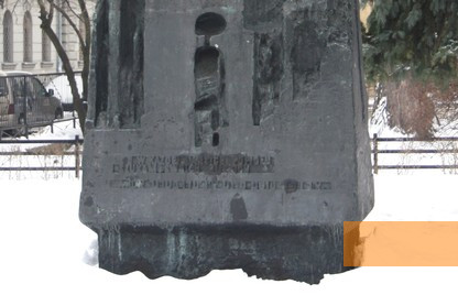 Image: Lublin, 2010, Quotation of poet Itzhak Katzenelson at the foot of the monument, Stiftung Denkmal