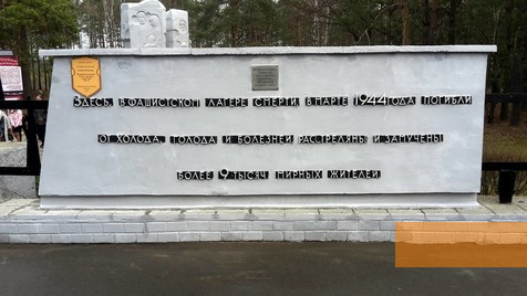 Image: Ozarichi, 2019, Dedication text at the entrance of the memorial installation, Stiftung Denkmal