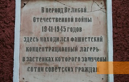 Bild:Mogilew, o.D., Gedenktafel an dem Gebäude des früheren Arbeitslagers, Fabrik »Strommaschina«